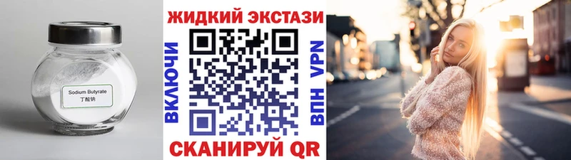 Бутират 99%  Полтавская 