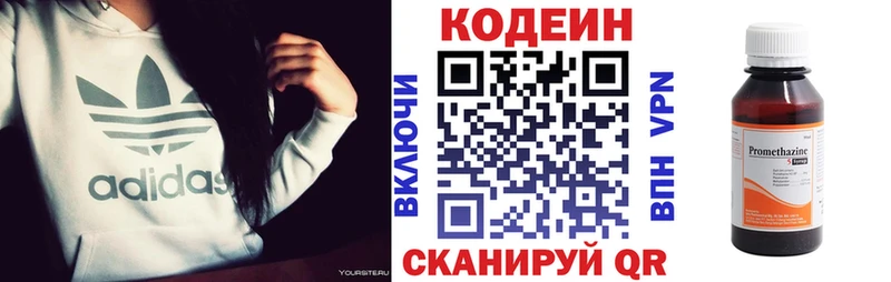 Кодеин Purple Drank  Полтавская 