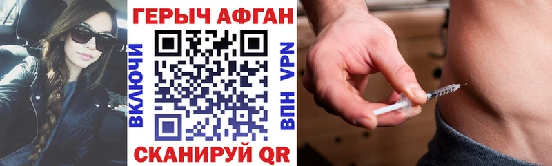 ГЕРОИН Афган  Полтавская 