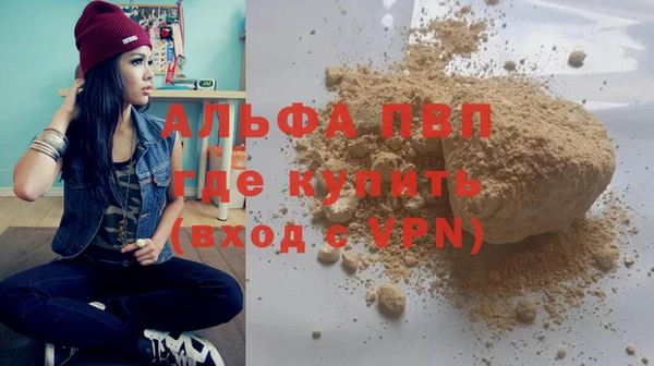 ALPHA PVP Белоозёрский