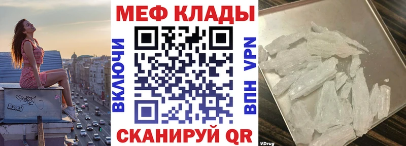 Меф мяу мяу  Полтавская